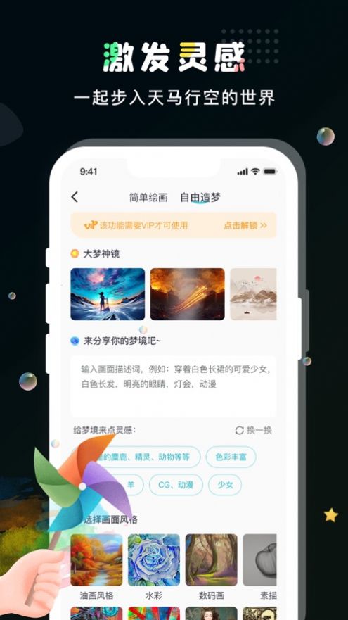 AI梦工厂(1)