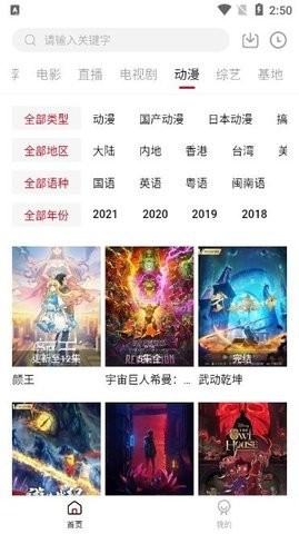 酷扑TV(2)