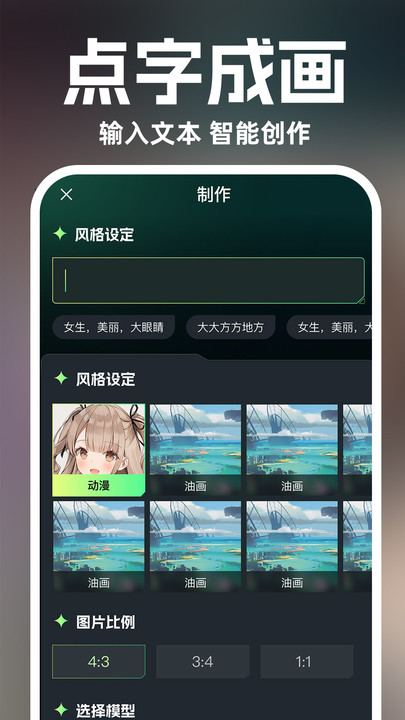 AI绘画设计(3)