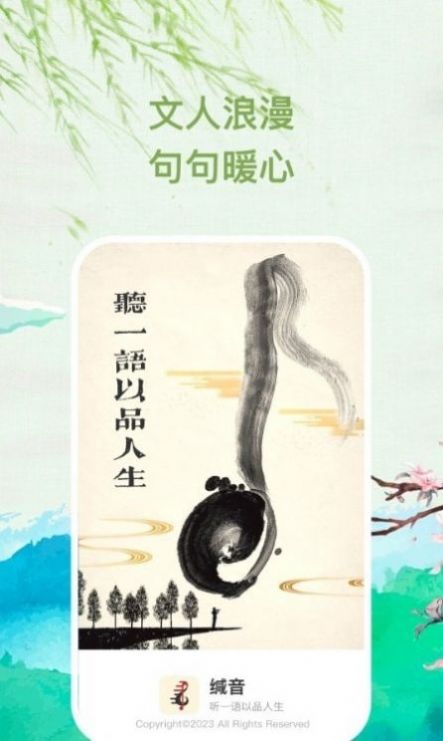 缄音(1)