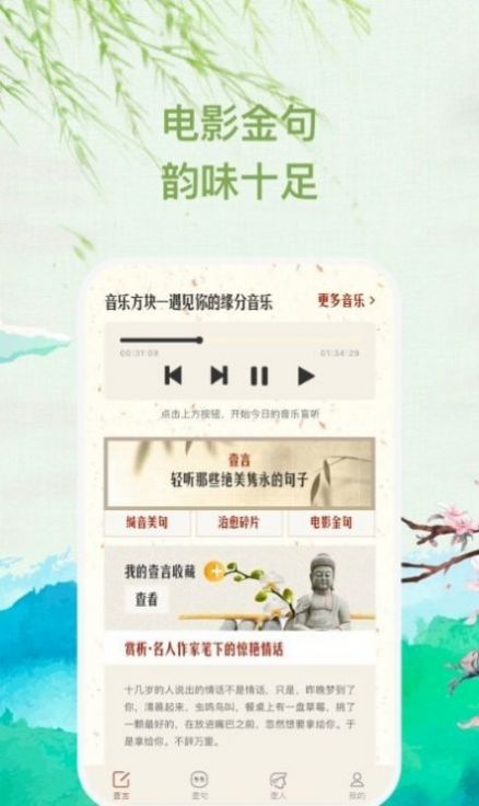 缄音(3)