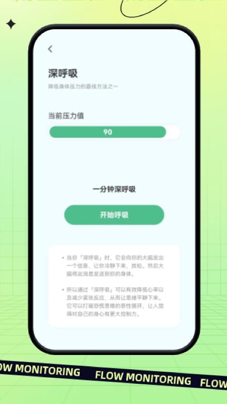 指尖流量(3)