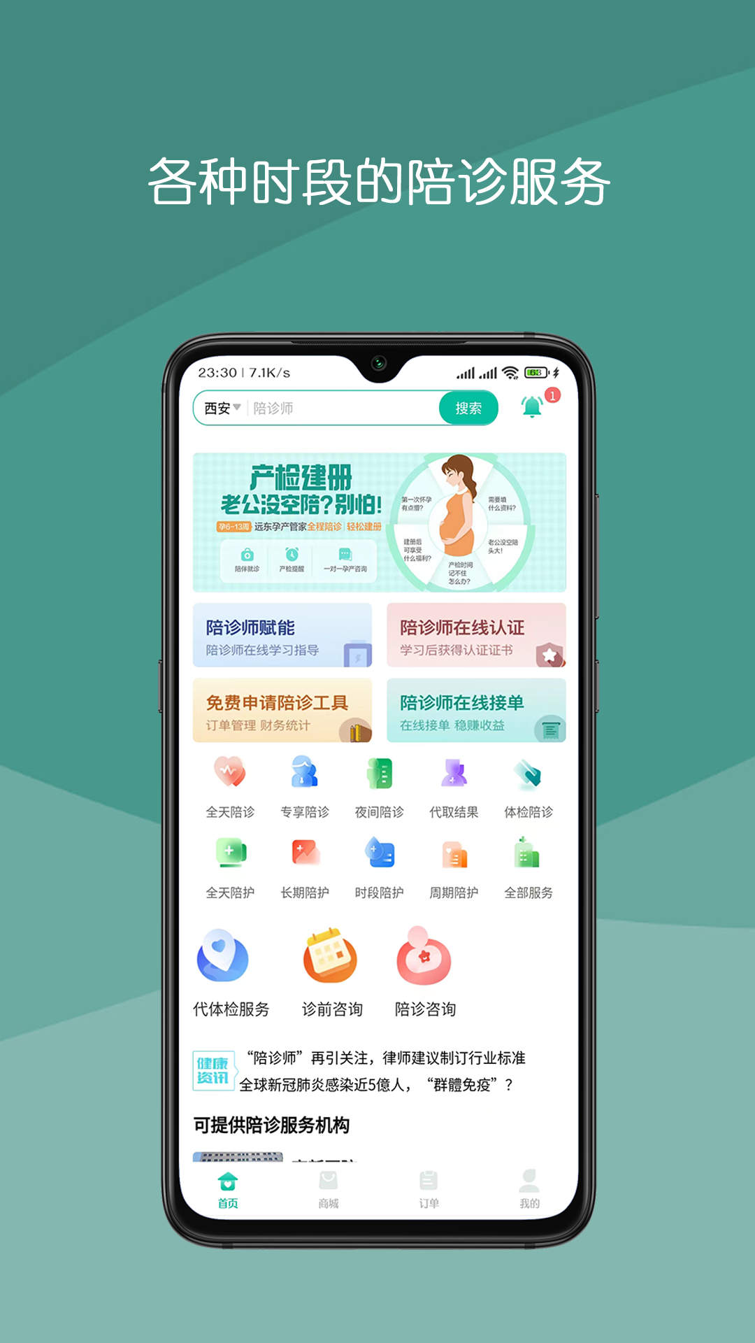 真守护(1)