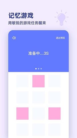 漂浮时钟(4)