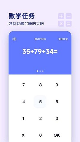 漂浮时钟(3)