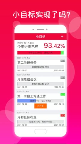 真好日历(1)