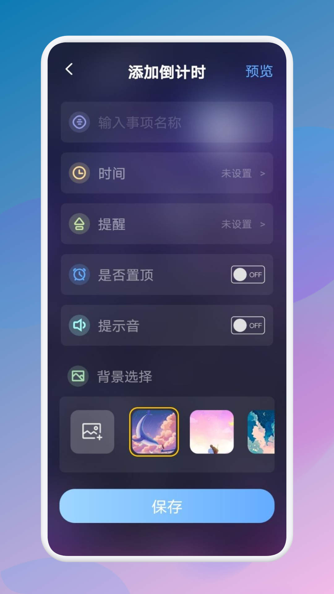 生日倒数321(3)