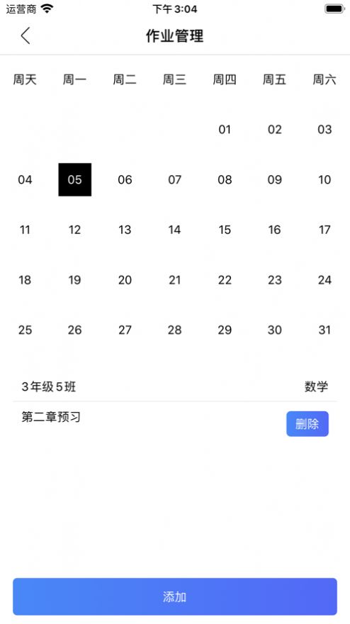 糖果班级(1)
