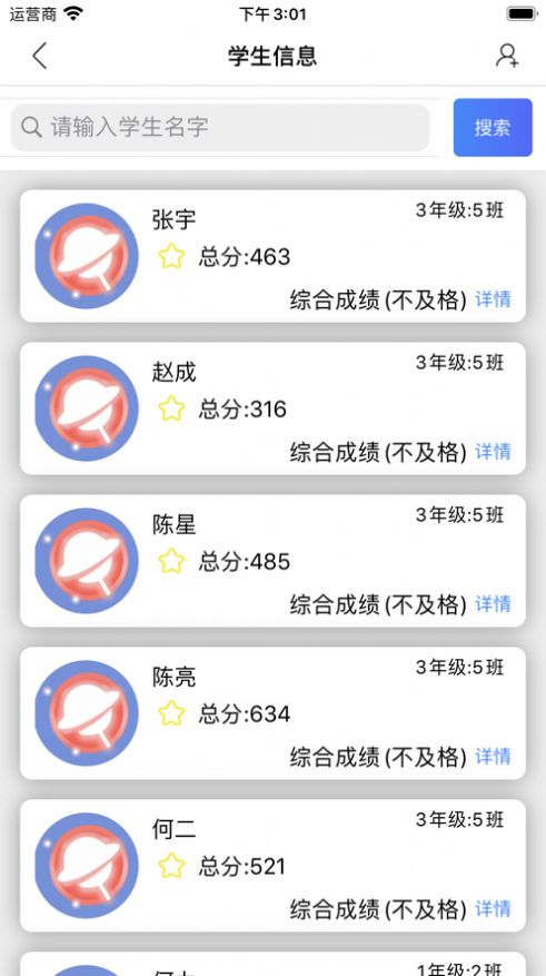 糖果班级(3)