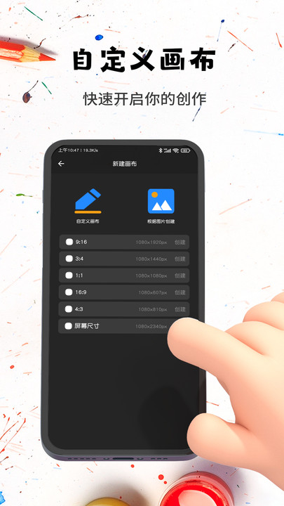 口袋画图(3)