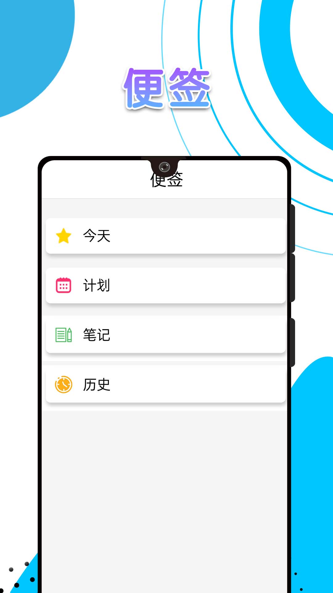 电池续航卫士(2)