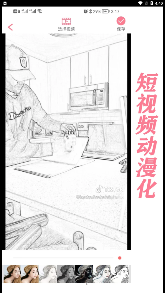 萌漫相机Plus(1)