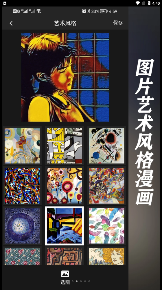 萌漫相机Plus(3)