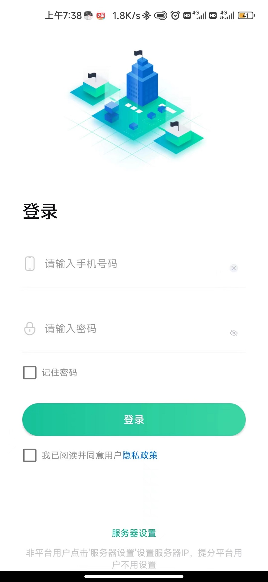 南昊提分平台教师端(3)