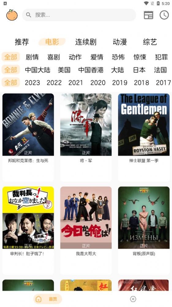呆橙影视(3)
