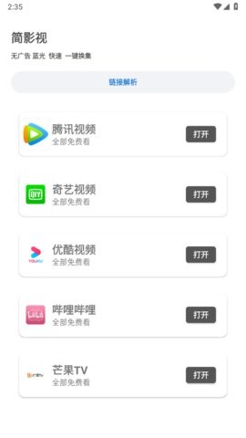 简影视(1)