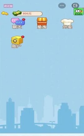 男人逆袭记无限金币(3)