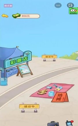 男人逆袭记无限金币(1)