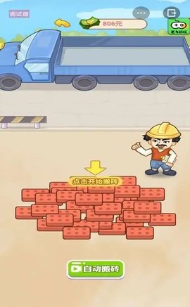 男人逆袭记无限金币(2)