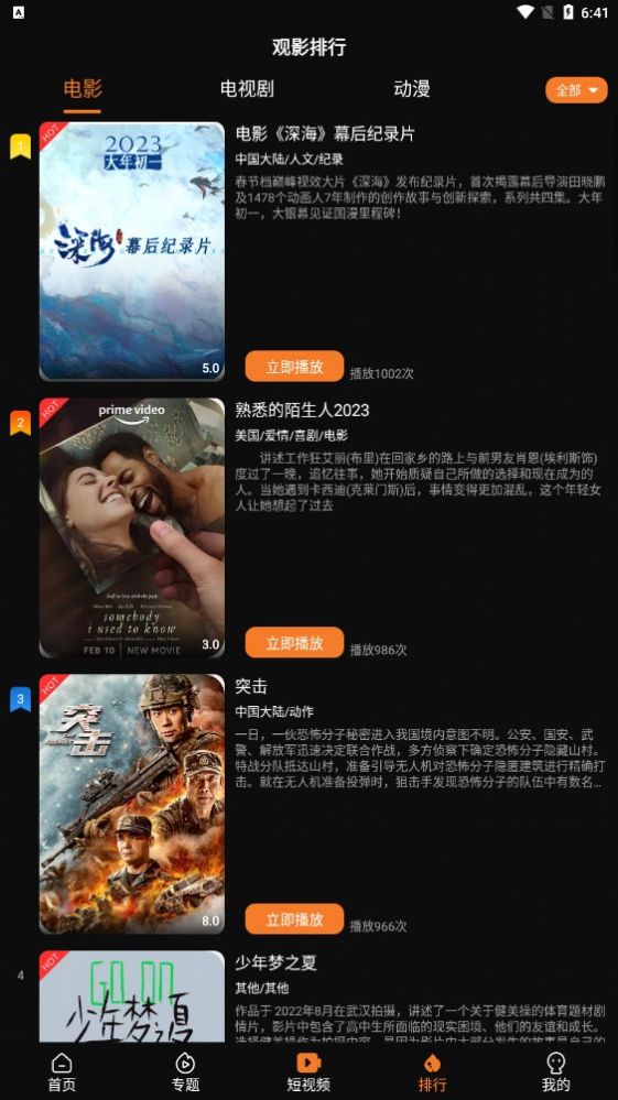 益影(1)
