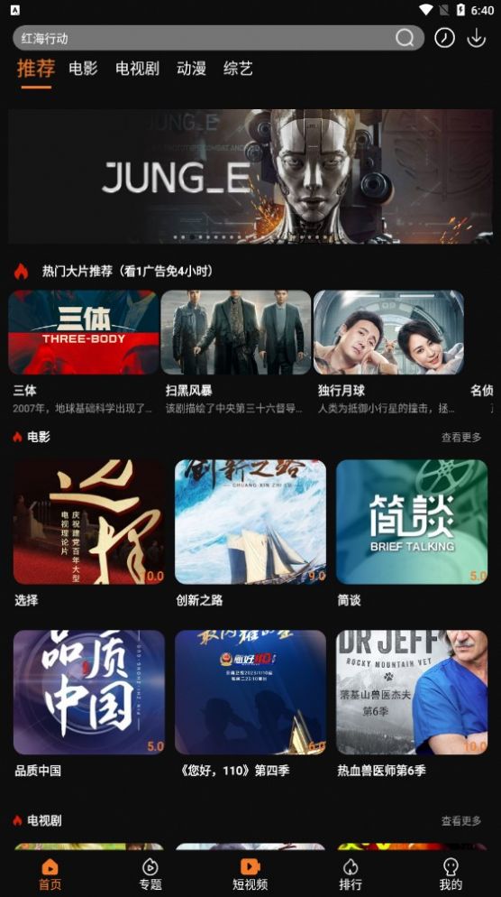 益影(4)