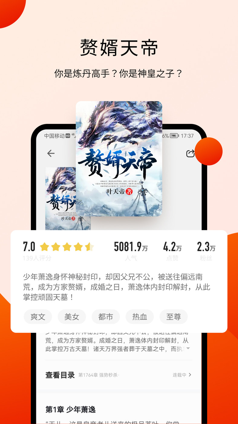 阅瓣免费小说(1)