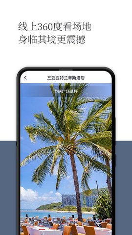 礼成旅行婚礼(3)