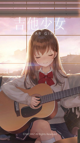 吉他少女(2)