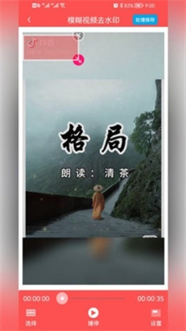 P图去水印(2)