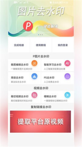 P图去水印(3)
