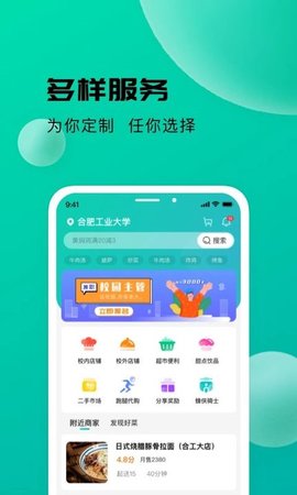 校蜂侠(1)