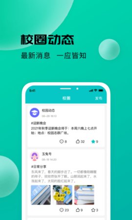校蜂侠(3)