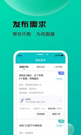 校蜂侠(2)