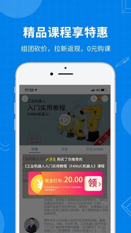 海渡职校(2)