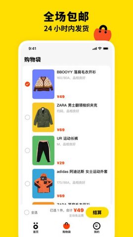 双喜服装店(3)