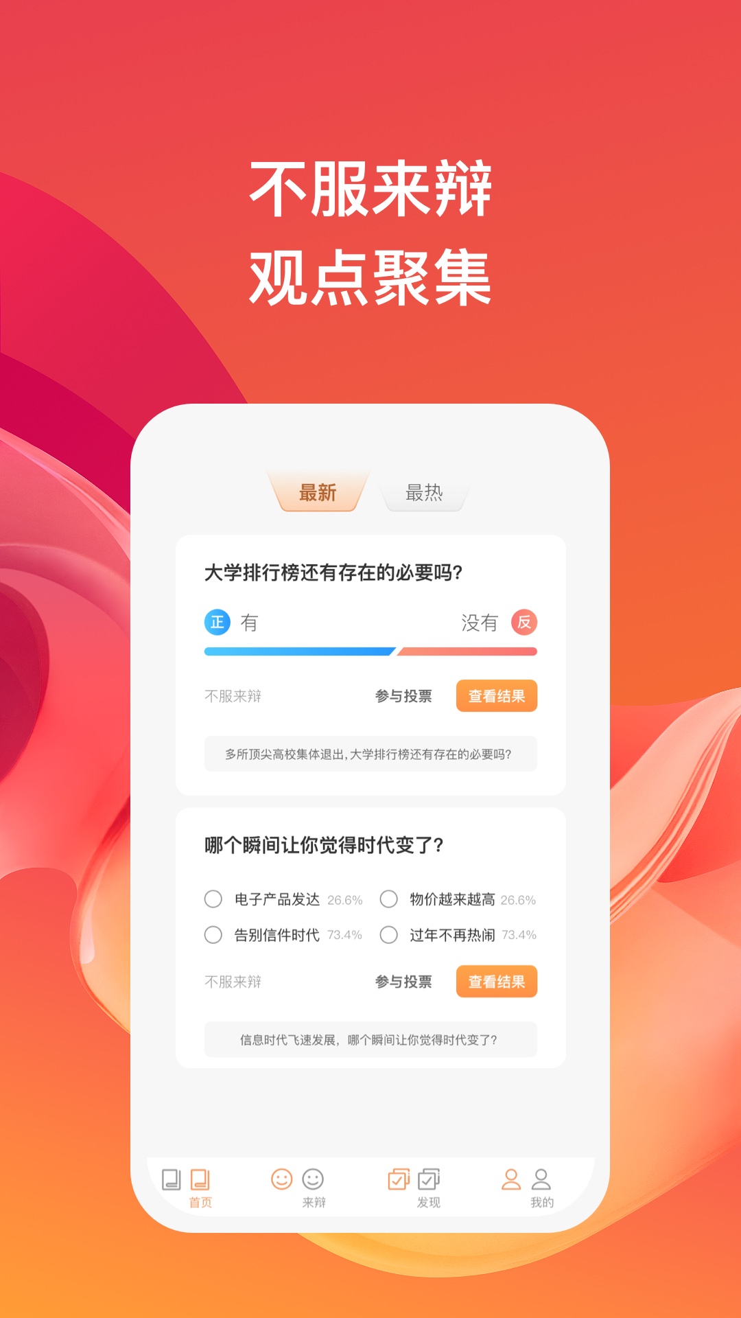 考拉畅闻(2)