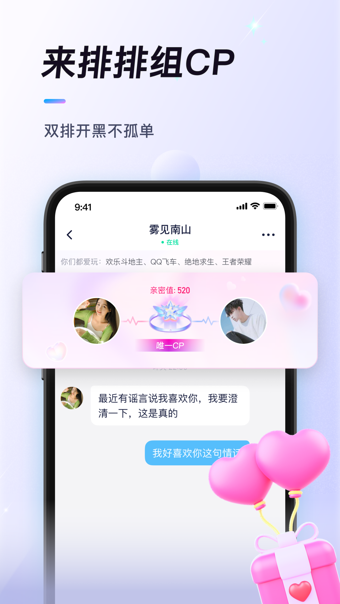 排排(2)