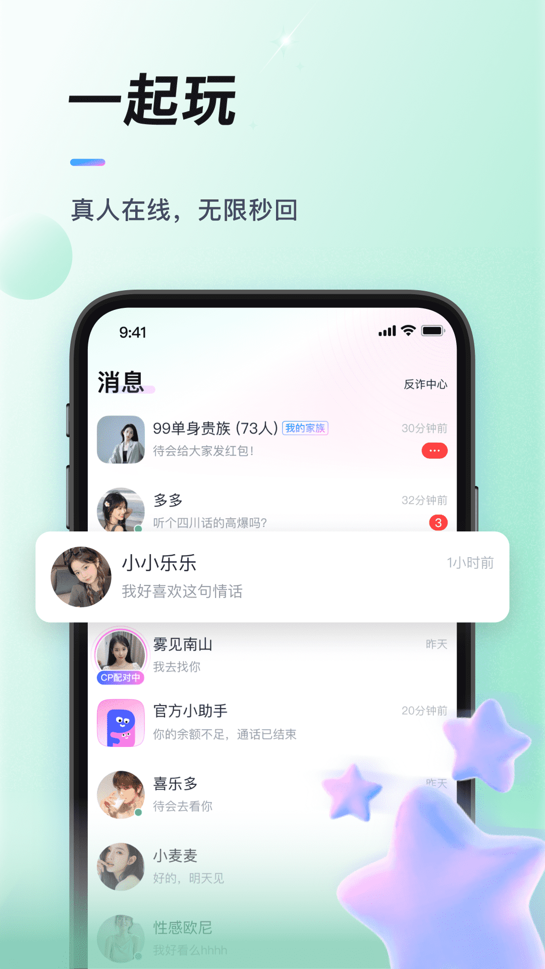 排排(3)