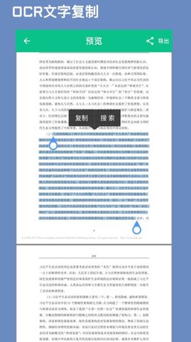 青藤CAJ阅读器(1)