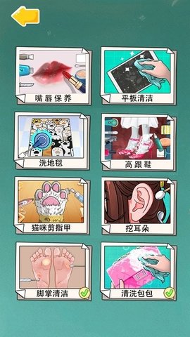 沉浸式解压清洁(3)