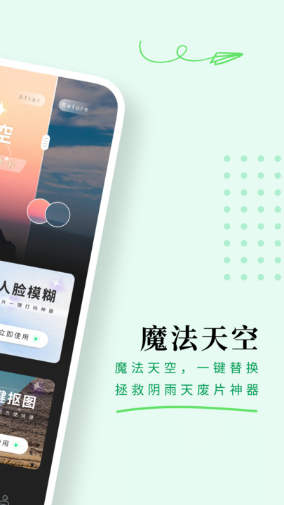 颜图相机(3)