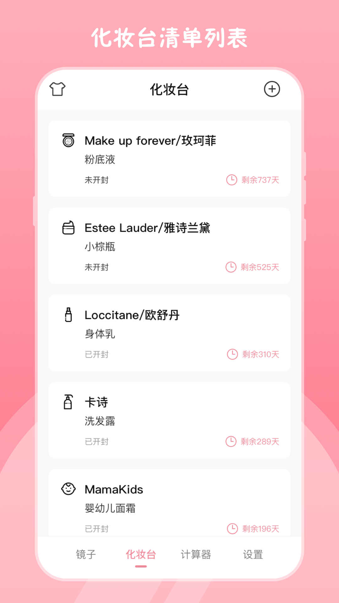 高清镜子(2)