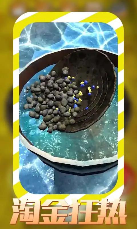 淘金狂热(1)