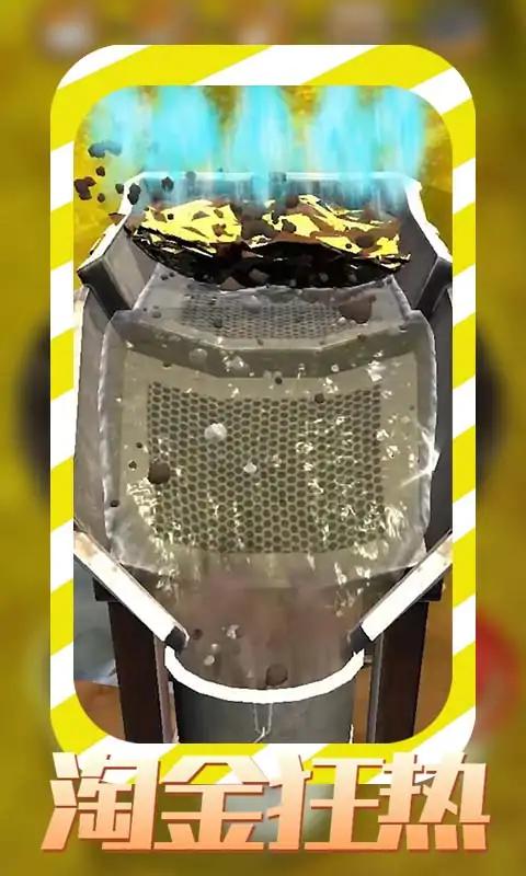 淘金狂热(2)