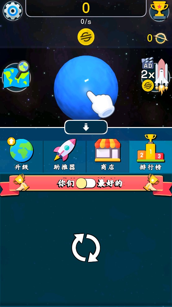 星球上进化(2)