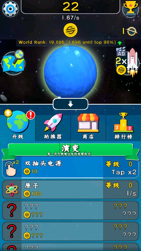星球上进化(3)