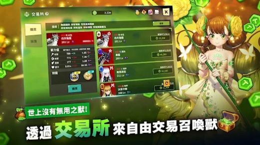 驯兽大师召唤怪兽养成(3)