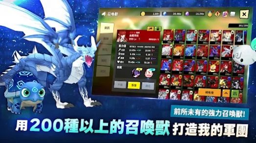 驯兽大师召唤怪兽养成(4)