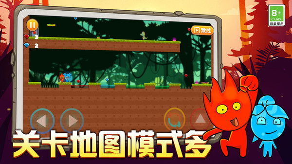 双人冰火大冒险游戏官方版图片1