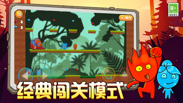 双人冰火大冒险(2)